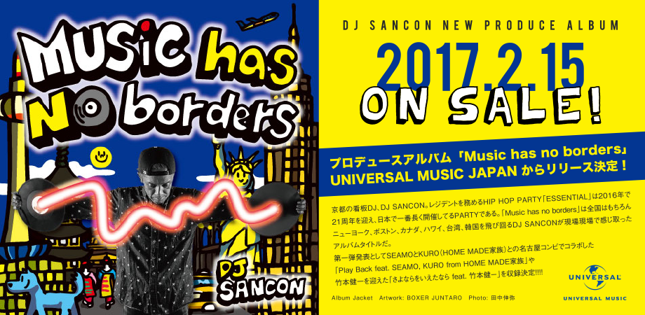 DJ SANCON